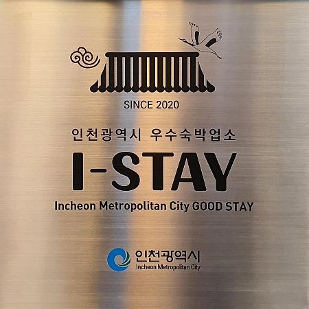 St. 179 Incheon Hotel Экстерьер фото
